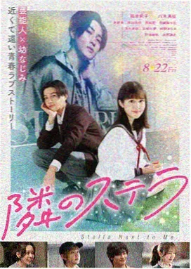怪医黑杰克剧场版 无影灯下的约定 海报