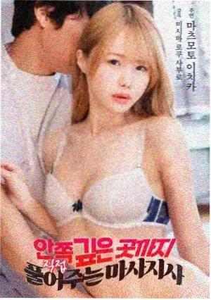 怪医黑杰克剧场版 双生脉络 海报